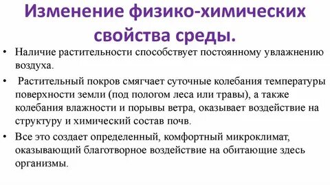 Охарактеризуйте физико химические