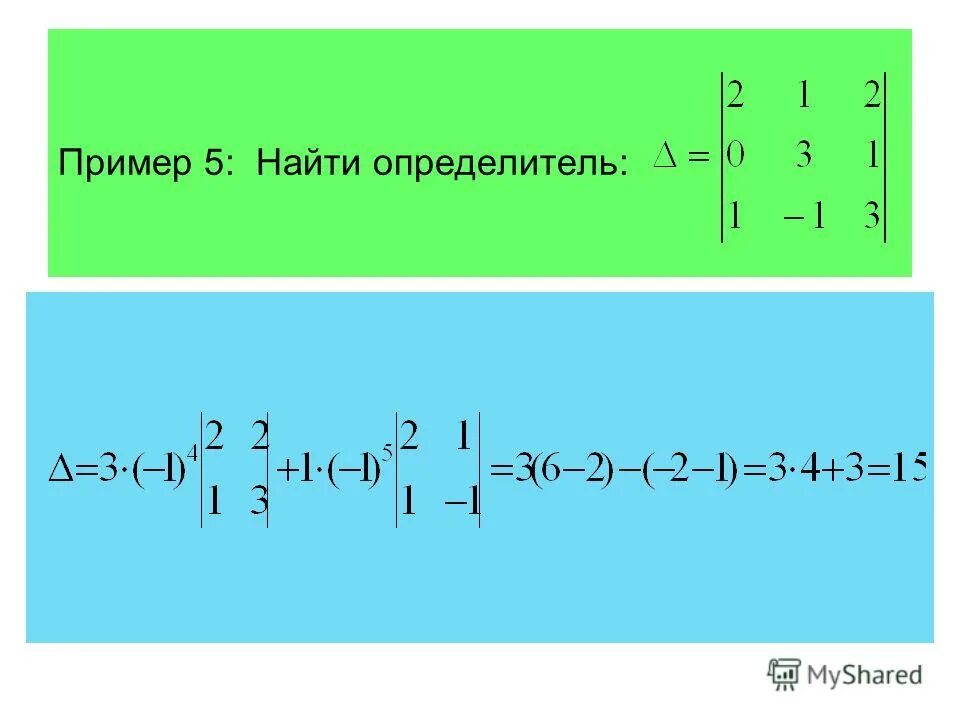Как вычислить детерминант матрицы. Определитель матрицы 3х3. Определитель матрицы 2 на 2. Найти определитель примеры. Как найти определитель матрицы 5 на 5.