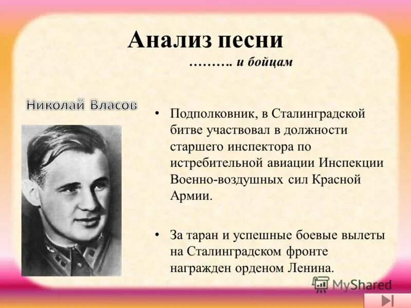 В какой битве участвовал левин