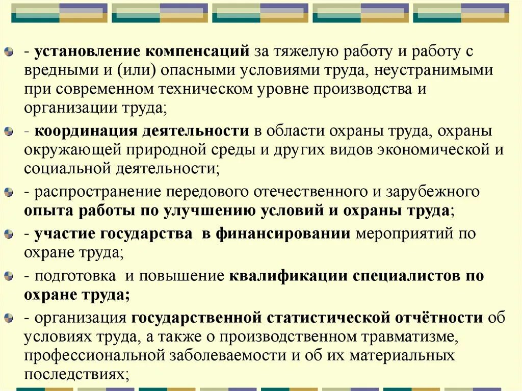 Льготы и компенсации за вредные условия. Компенсация за тяжелую работу с вредными и опасными условиями труда. Льготы и компенсации за тяжелые и вредные условия труда. Компенсации за работу во вредных и опасных условиях.. Льготы и компенсации за работу.