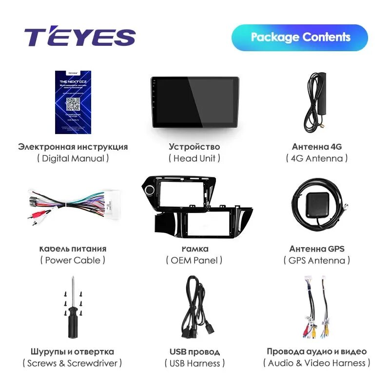 Teyes cc3 не работает. Teyes cc3 комплект проводов для подключения. комплектация магнитолы teyes cc2 plus. магнитола teyes spro. комплект проводов для магнитолы teyes cc3.