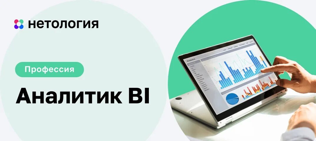 Аналитик обучение курсы. Курсы аналитика. bi аналитик. курсы по бизнес аналитике. онлайн обучение аналитик данных.