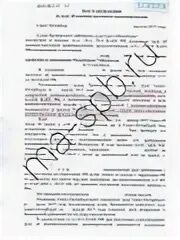 Решение прим. Постановления суда выдворение. решение суда о выдворении из страны иностранца. выдворение иностранных граждан за пределы рф образец жалобы. текст поручительства для иностранного гражданина при выдворении.