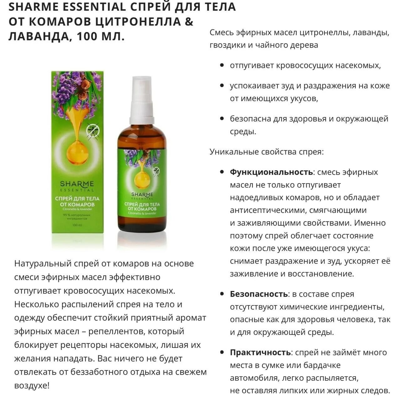 Какие эфирные масла отпугивают кошек. Биоошейник greenfort neo. Green fort neo био ошейник п/экт д/кошек и мелк. Масло для кожи. Эфирные масла от насекомых.