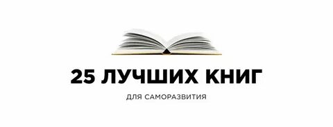 25 лучших статей