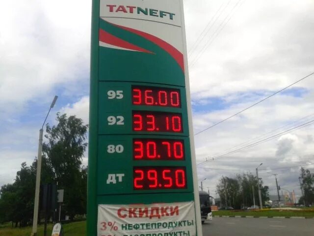 Бензин 6 рублей. Бензин Татнефть аи92. Татнефть бензин 95. Дешевый бензин. 80 Бензин.