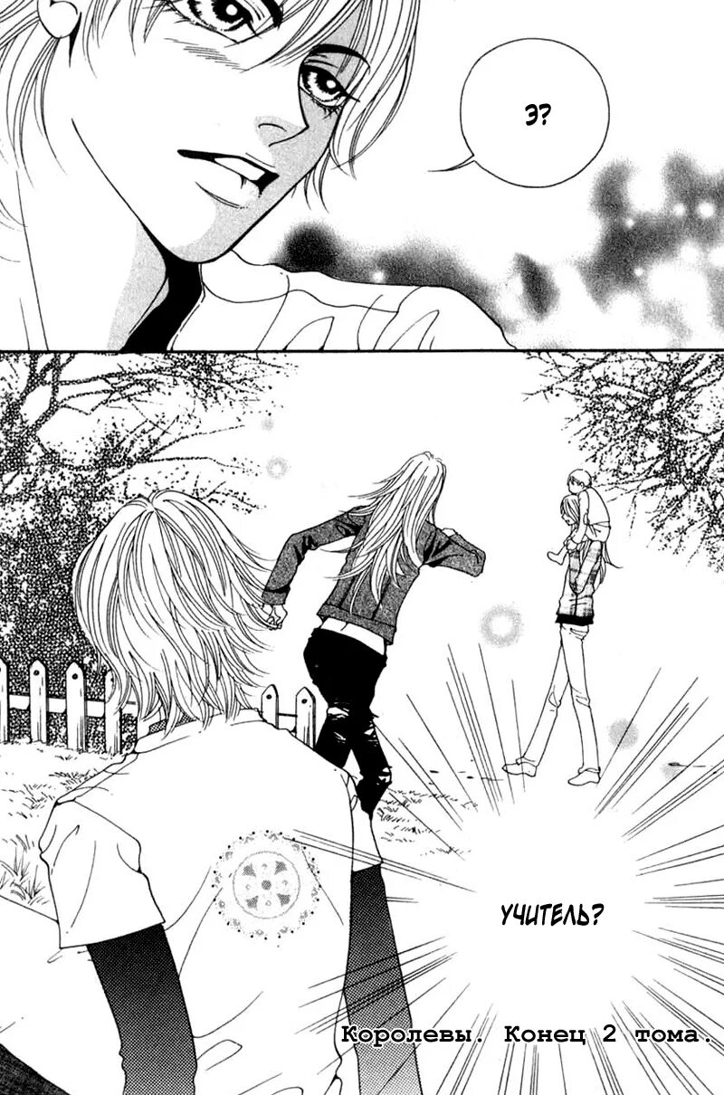 манга рыцарь королевы поцелуй. Queens game манга. королева судного дня манга. рыцарь огня манга. манга про королеву насекомых.