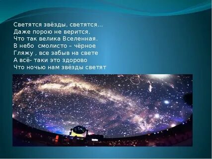 Почему звезды светят ярко