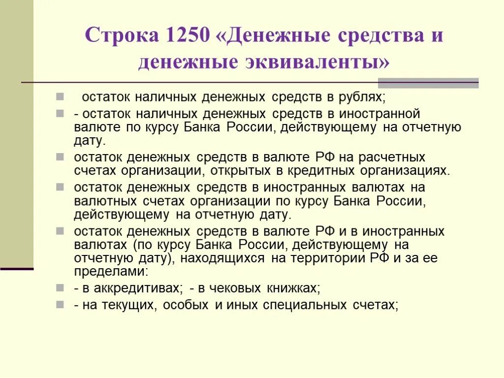 Денежные эквиваленты это в бухгалтерском учете. Денежные средства и денежные эквиваленты. Денежные средства и денежные эквиваленты счет. Понятие денежных средств и денежных эквивалентов. Эквивалентность денег это.