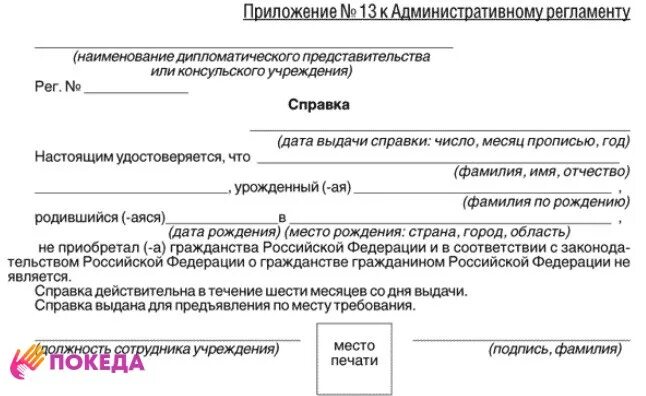 Как пишется гражданство в документах. Гражданство как писать в анкете. Гражданство России как писать в анкете. Принадлежность к гражданству как. Как правильно писать гражданство в документах.