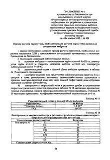 Приказ расчет нормативов допустимых выбросов