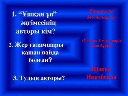 Ұшқан ұя