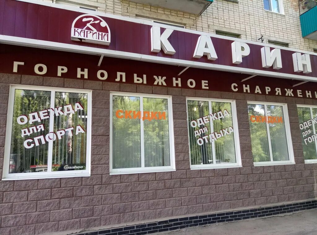 Где купить в белорецке