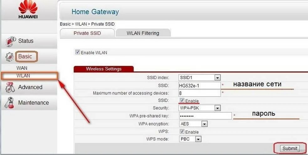 Как узнать пароль wifi модем. Сменить пароль вай фай роутера huawei. huawei роутер пароль wifi. как поменять пароль на вай фай роутер хуавей. как заменить пароль на wifi роутере huawei.