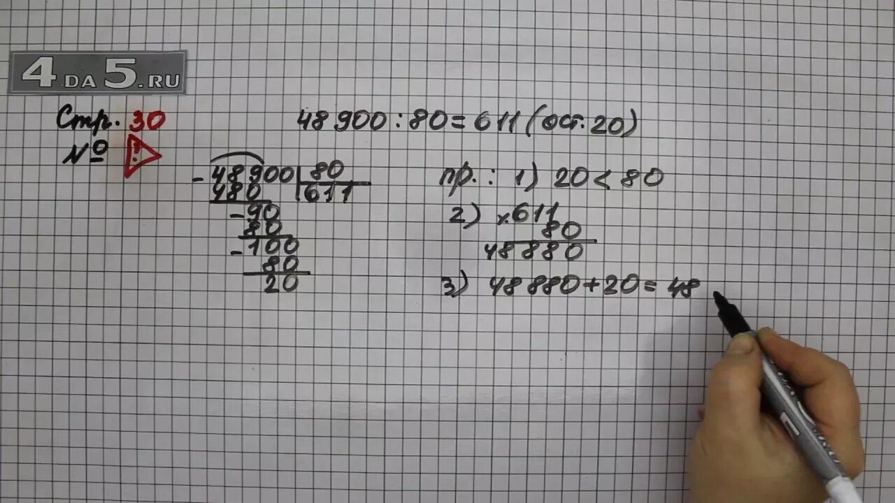 Страница 31 упр 3. Математика 4 класс 1 часть страница 28. Математика 4 класс 1 часть стр 28 номер 130. Математика 4 класс 1 часть стр 28 номер 133. Математика четвёртый класс задача 132.