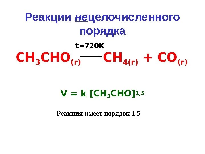 Сн3сно. 2сн3сно+о2. Сн3сно структурная формула. Получение сн3сно. Реакция получения ch4