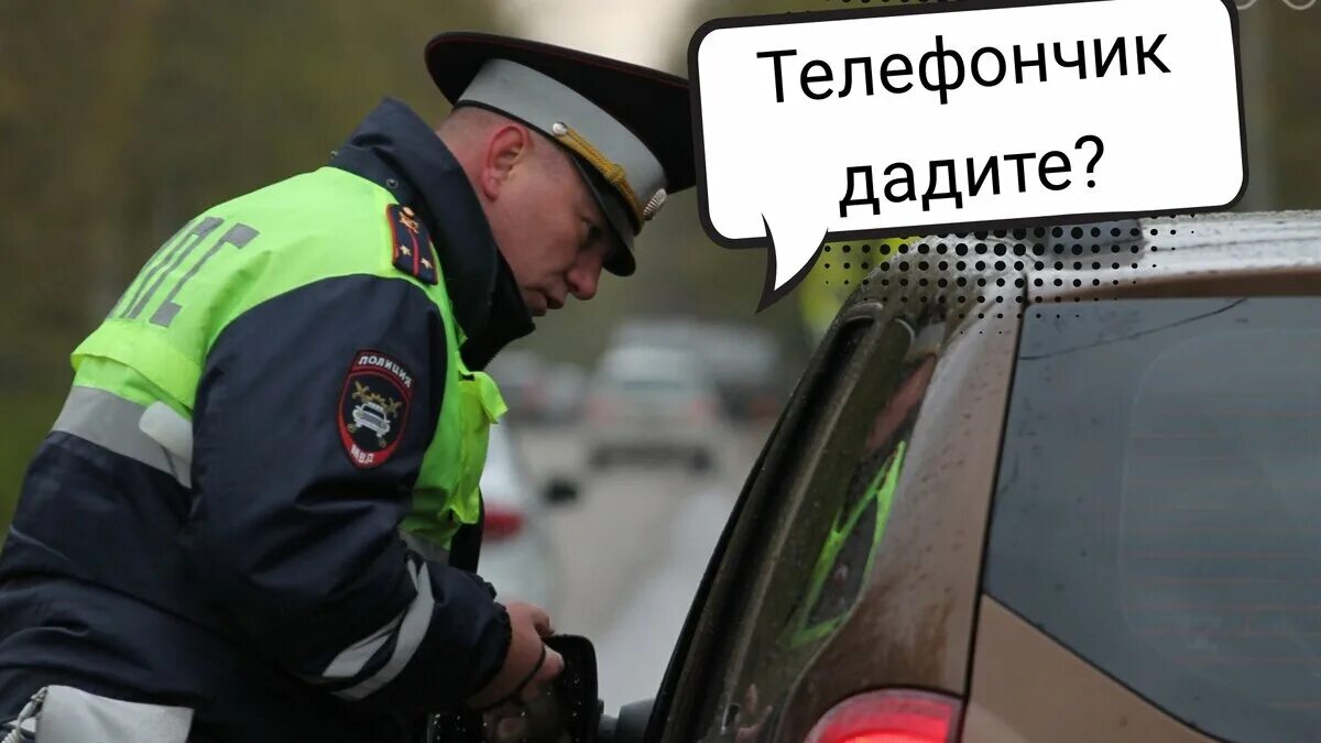 Законы инспекторов дпс. Удостоверение инспектора дпс. требования к водителю. личный номер инспектора дпс. ваш водитель.