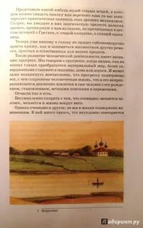 Музыка 8 класс учебник науменко читать