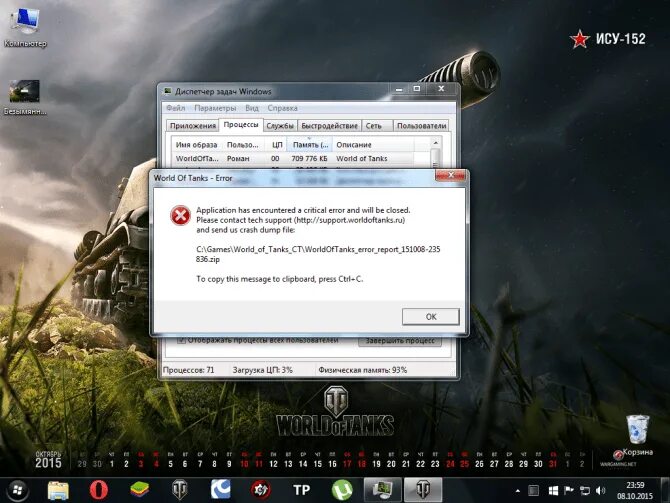 WOT вылетает. Почему выкидывает из игры World of Tanks. Танки выкидывает из игры. Ворлд оф танк вылетает ошибка. Почему часто вылетает