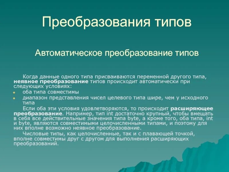 Виды преобразования текстов. Виды преобразования текстов. Виды преобразования текстов 9 класс. Виды преобразования текста сообщение. Виды преобразования текстов.