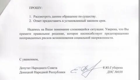 Прошу рассмотреть в кратчайшие сроки
