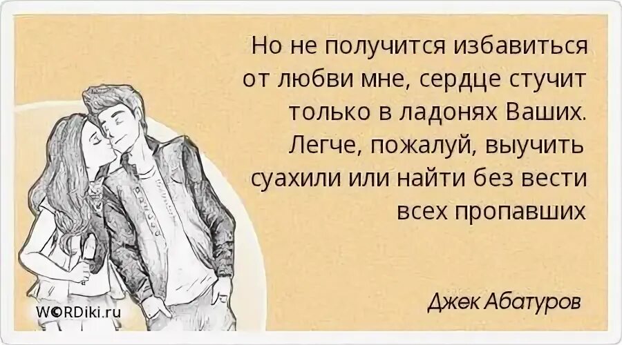 Бескорыстный предложение. Что значит любить человека. Если твой любимый человек отказался. Если человек влюбился. Что делает любовь.