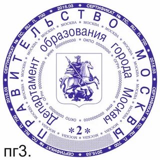 Нотариальная печать образец