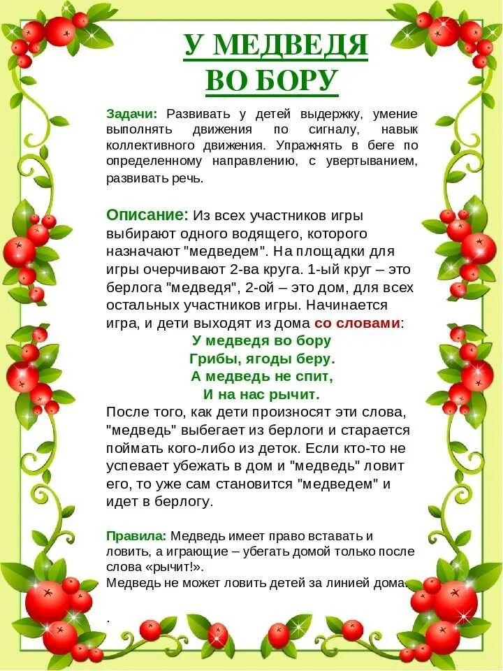 Хороводные игры задачи. Народные игры для детей. картотека народных игр для дошкольников. народные игры в детском саду.