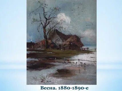 Саврасова е