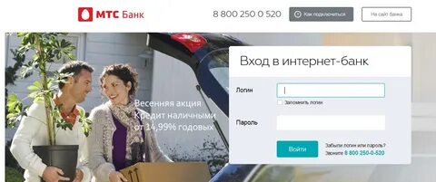 Подключить интернет банк