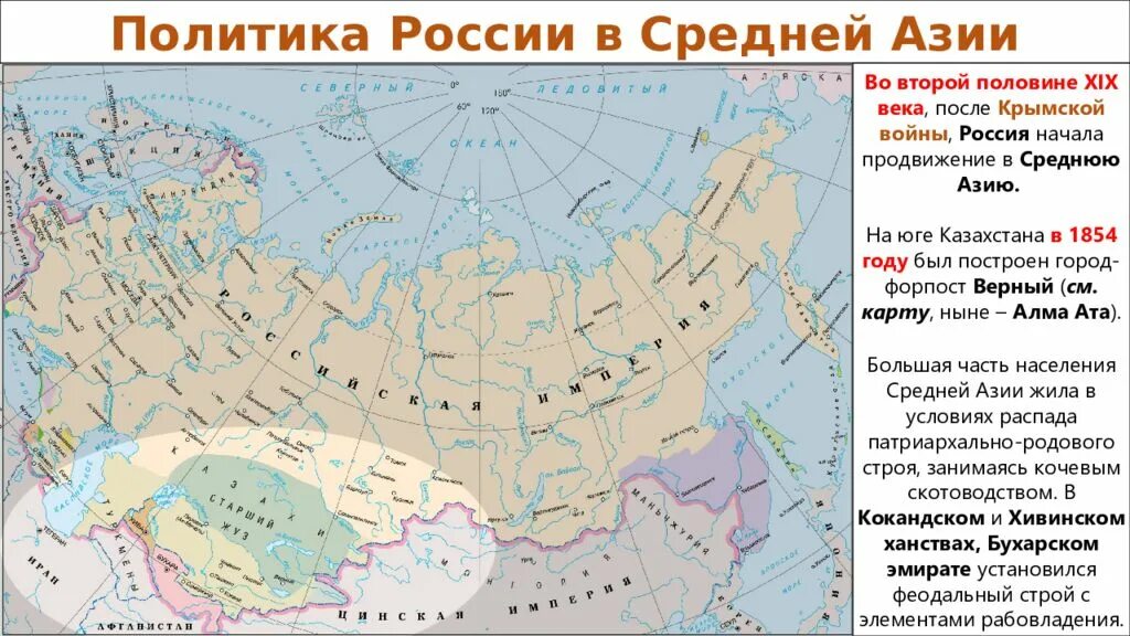 Политика россии в средней азии при александре. Внешняя политика России при Александре 2 карта.