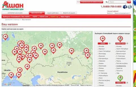 Ашан адреса магазинов в москве рядом