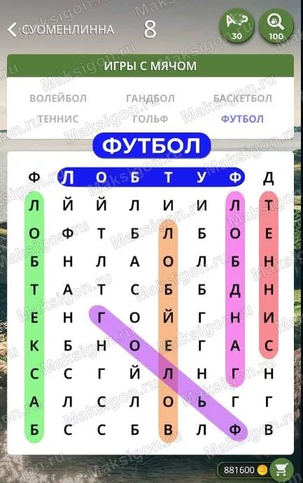 Ответы на игру word русском языке. Игра Word search ответы. Search ответы на игру. Ворд игра в слова. Игра в слова ответы.