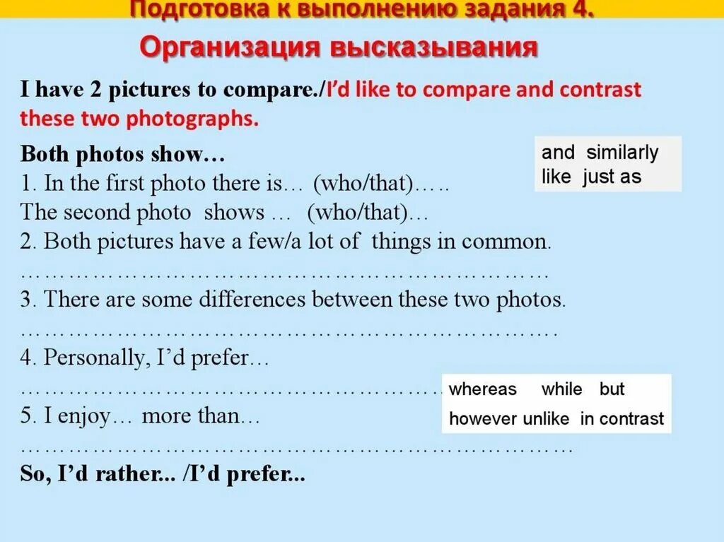 Устная часть английский. ЕГЭ английский. Задания ЕГЭ по английскому языку. Устный английский ЕГЭ. Устная часть экзамена по английскому егэ