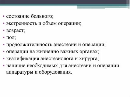 Квалификация органов
