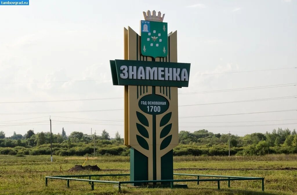 Знаменка тула. Знаменка тула