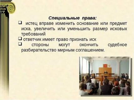 Не одна из сторон не вправе