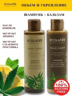 Ecolatier косметика