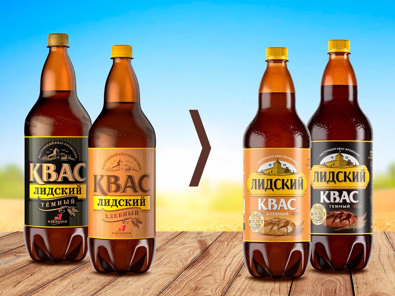 лидское пиво логотип. лидское лид. пиво лидское 0. лидское пиво квас. лидское пиво паб.