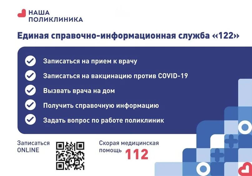Номер телефона взрослой поликлиники регистратуры. Номер телефона павловской поликлиники регистратура. Больница гуково. Бережливая регистратура проект. Касса детской поликлиники.