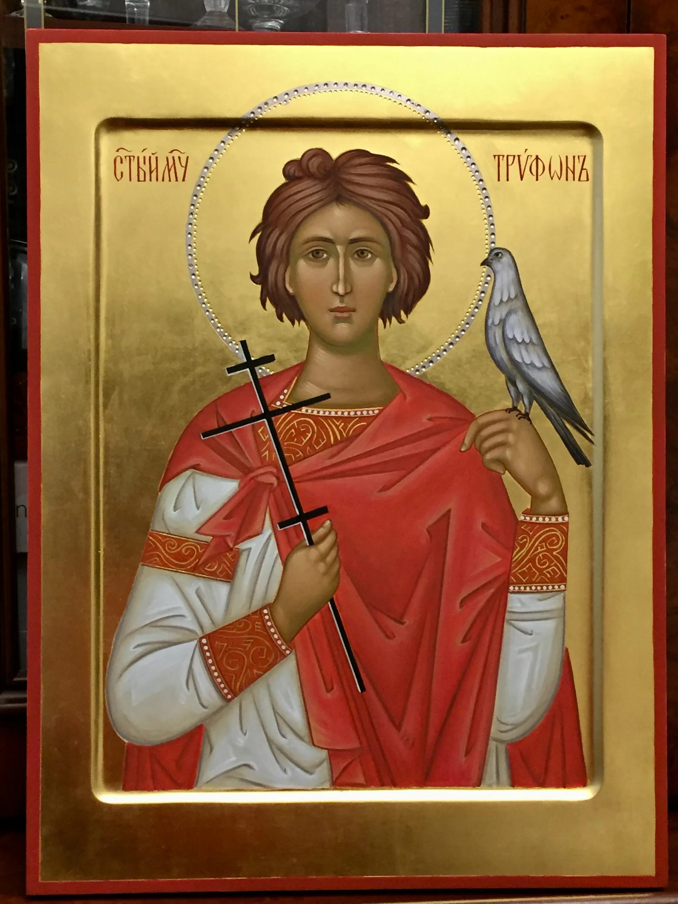 Икона Святого мученика Трифона чудотворная.
