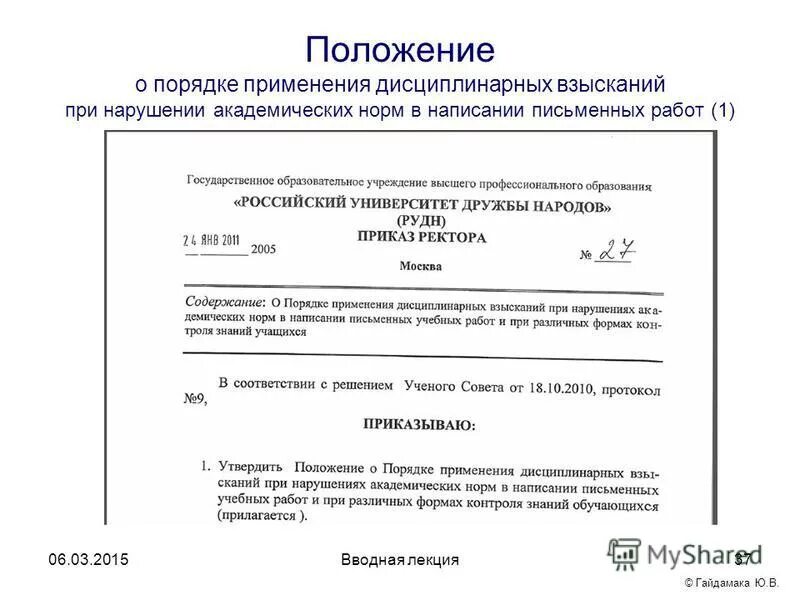 нормы оформления работ в тетради. требования к тетрадям в 1 классе. письменная п. положение об отделе пример. положение о кадровой службе рф образец.