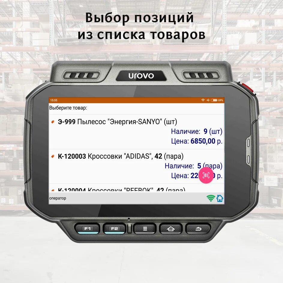 Mobile Smarts: склад 15. RFID mobile Smarts: склад 15. Клеверенс склад 15. Mobile Smarts: склад 15, базовый. Тсд расшифровка