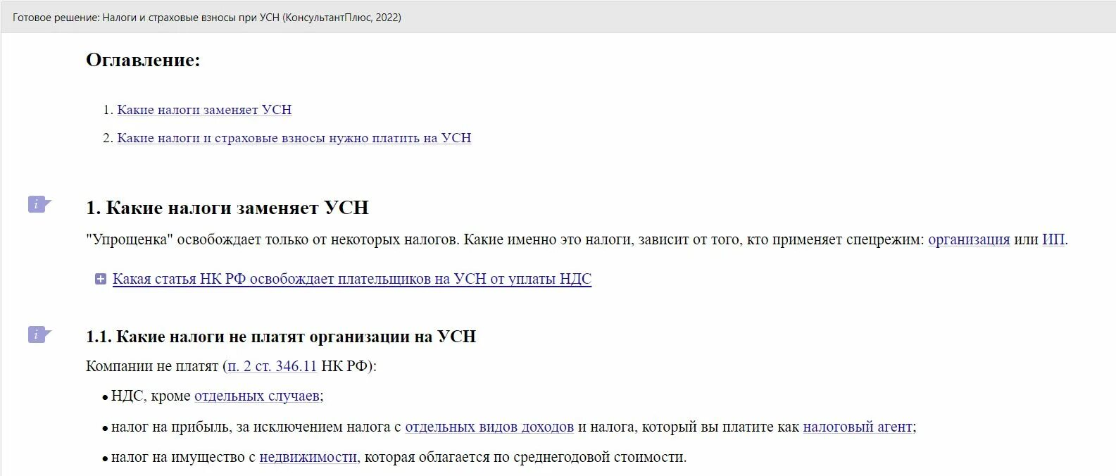 Срок уплаты налога усн за 2023 ооо. УСН 2022 срок оплаты. Оплата УСН В 2022. Сроки оплаты УСН В 2022 году. УСН за 2022 год срок оплаты.