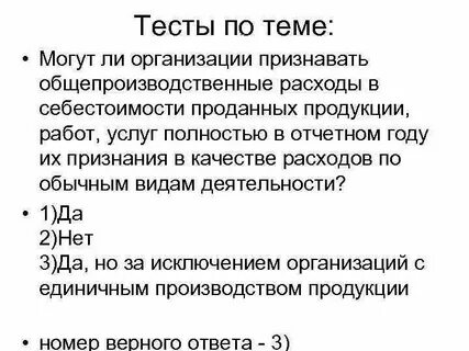 Доход тест