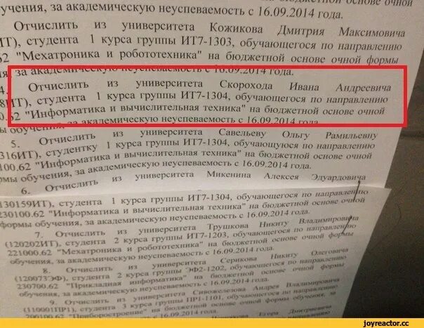 Можно ли поступить колледж если отчислили. Отчисление из колледжа за неуспеваемость. отчисления из вуза за сессию. какие документы нужны после отчисления из вуза. забрал документы из колледжа.
