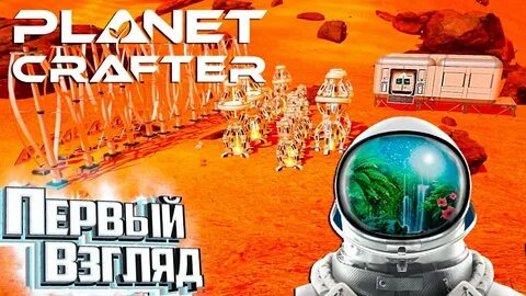 The planet crafter prologue