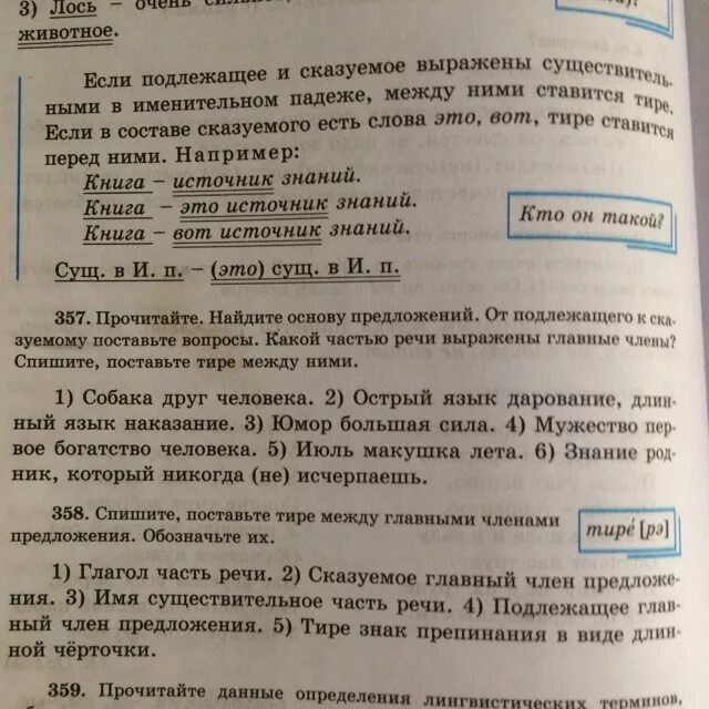 Острый язык дарование длинный язык наказание родное. Острый язык дарование. Острый язык — дарование, а длинный — наказание.. Острый язык дарование длинный язык наказание. Острый язык предложение.