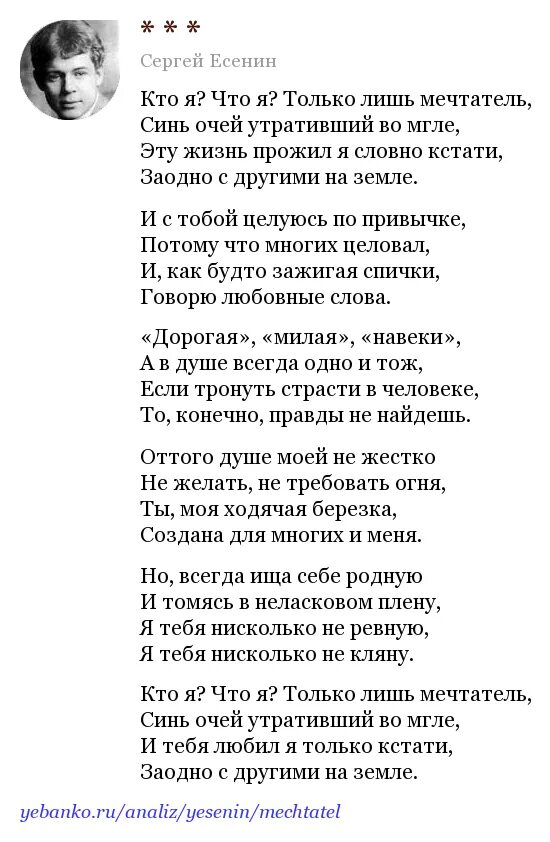 Navai есенин текст. Стихи Есенина я обманывать себя не стану.