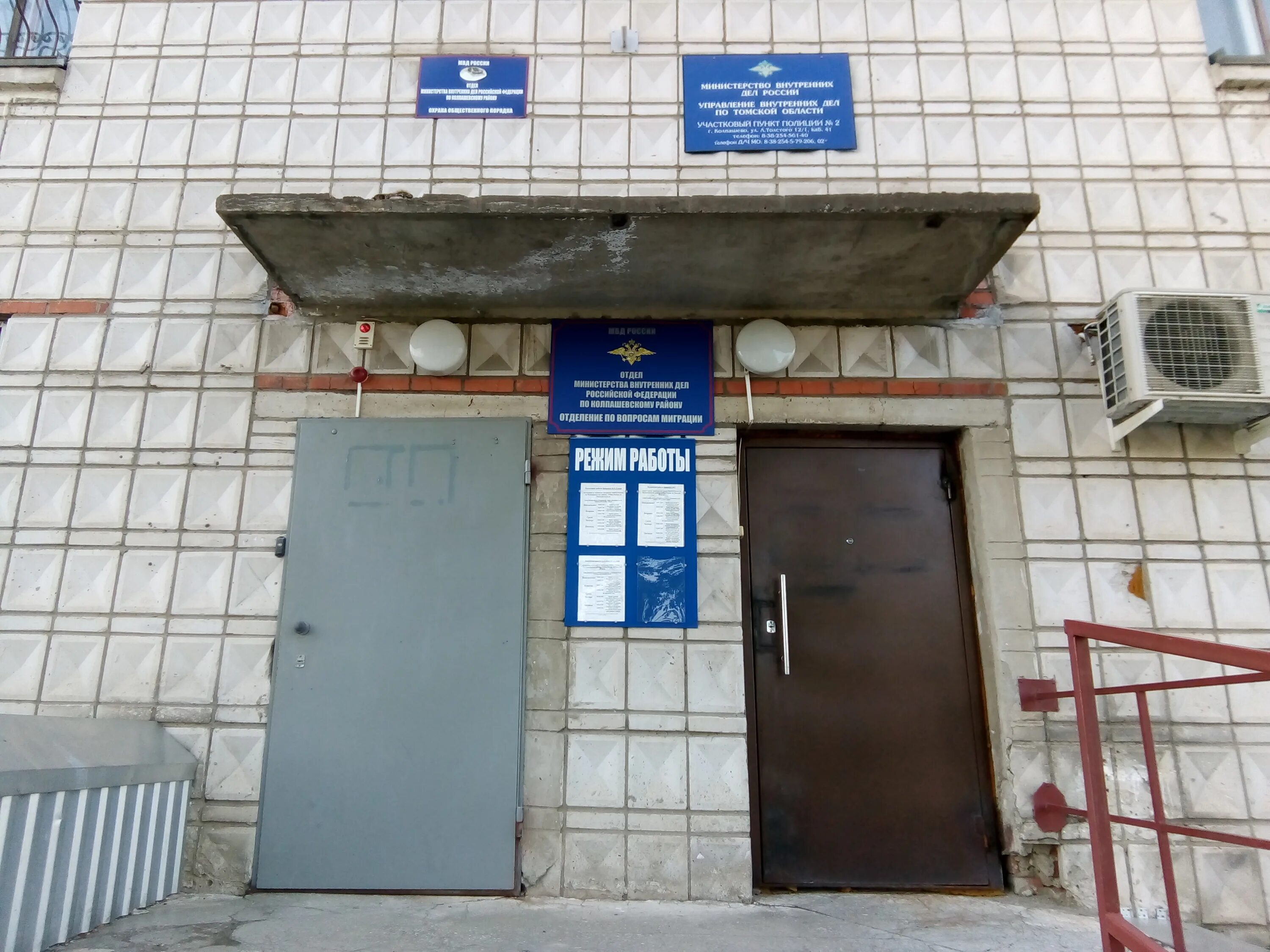 Отдел по вопросам миграции томск. Омвд по ленинскому району г томска. Начальнике управления по вопросам миграции умвд денисе оськине. Отдел по вопросам миграции. Отдел по вопросам миграции информирует.